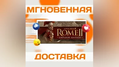 TOTAL WAR: ROME II - EMPEROR EDITION  STEAM  KEY