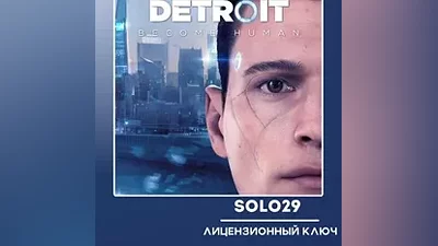 DETROIT:BECOME HUMAN STEAM key/The SNG