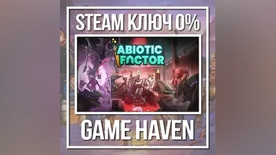 Abiotic Factor | Steam Key RU+CIS