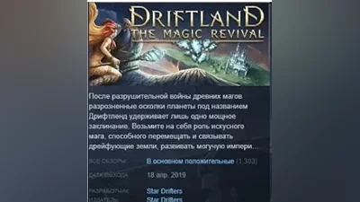 Driftland: The Magic Revival STEAM KEY GLOBAL