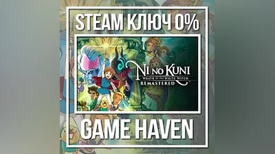 Ni no Kuni Wrath of the White Witch | Steam key RU+CIS