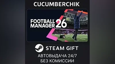 Football Manager 26 STEAM GIFT AUTO RU+World