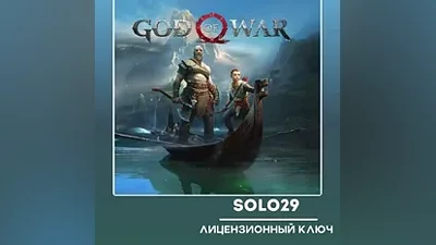 GOD OF WAR STEAM KEY RU + ALL COUNTRIES