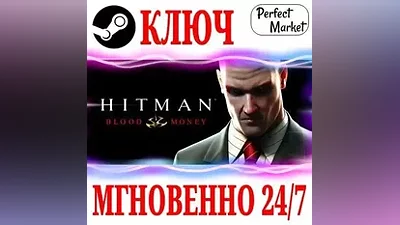 Hitman: Blood Money STEAM KEY GLOBAL