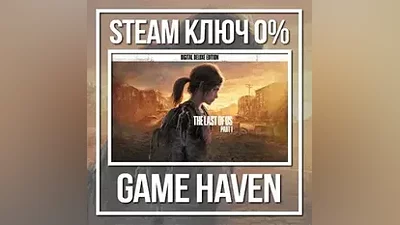 The Last of Us Part I Deluxe | Key Steam CIS NOT RU/RB