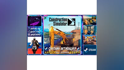 Construction Simulator Steam