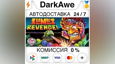 Zuma's Revenge! STEAM•RU AUTODELIVERY