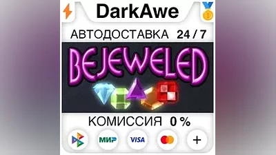 Bejeweled Deluxe STEAM•RU AUTODELIVERY