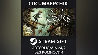 Creaks Collector's Edition STEAM GIFT AUTO RU+World