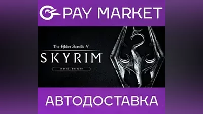 The Elder Scrolls V: Skyrim Special Edition|Steam CIS