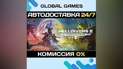 HELLDIVERS 2 Steam Key CIS(NO RU)