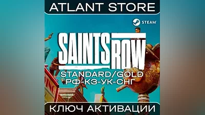 Saints Row Gold Edition - Steam Key - RU+KZ+UA+CIS