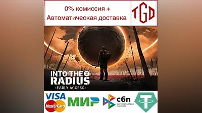 Into the Radius 2 | Steam RU+UA+KZ+CIS