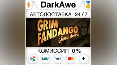 Grim Fandango Remastered STEAM•RU AUTODELIVERY