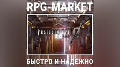 RESIDENT EVIL 0 HD REMASTER (STEAM) INSTANTLY KEY +GIFT
