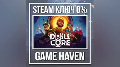 Drill Core | Steam Key RU+CIS