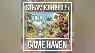Tales of the Shire: A The Lord of The Rings Game | Key