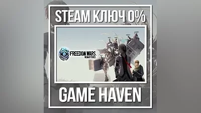 FREEDOM WARS Remastered | Steam Key RU+CIS