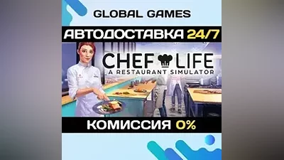 Chef Life: A Restaurant Simulator Steam Key RU+CIS