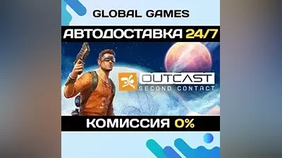 Outcast - Second Contact Steam Key RU+CIS