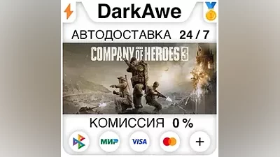 Company of Heroes 3 STEAM•RU AUTODELIVERY