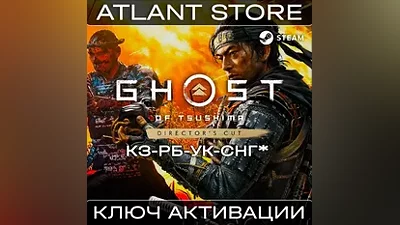 Ghost of Tsushima DIRECTOR'S CUT - Key - CIS EXCEPT RU