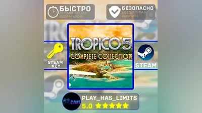 Tropico 5: Complete Collection STEAM Global + RU