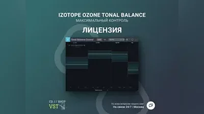 iZotope Tonal Balance Control 2
