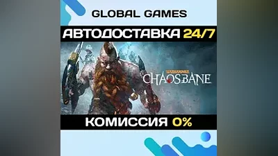 Warhammer: Chaosbane Steam Key RU+CIS