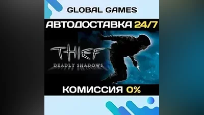 Thief: Deadly Shadows STEAM GIFT AUTO