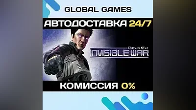 Deus Ex: Invisible War STEAM GIFT AUTO