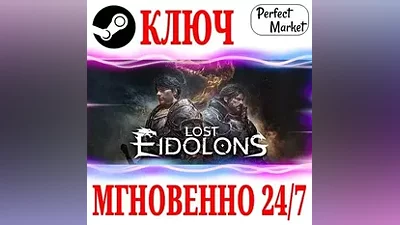 Lost Eidolons STEAM KEY GLOBAL