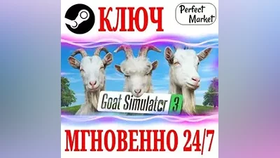 Goat Simulator 3 STEAM KEY GLOBAL + Bonus
