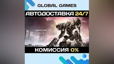 Armored Core VI: Fires of Rubicon Deluxe Edition RU+CIS