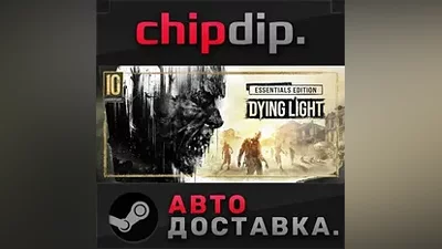 Dying Light: Essentials Edition STEAM AUTO RU/UA/KZ/CIS