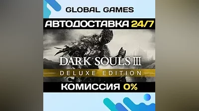 DARK SOULS III Deluxe Edition Steam Key RU+CIS