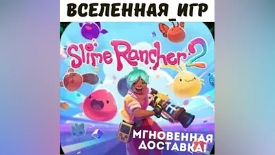 Slime Rancher 2 STEAM