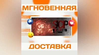 SCP: Secret Files SteamGlobalKey