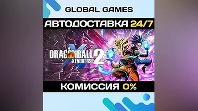 DRAGON BALL XENOVERSE 2 Steam Key RU+CIS