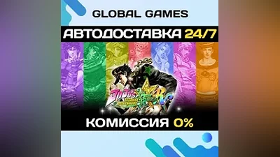 JoJo's Bizarre Adventure: All-Star Battle R Key RU+CIS