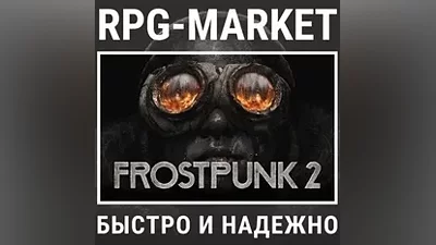 FROSTPUNK 2 (STEAM) INSTANTLY KEY + GIFT