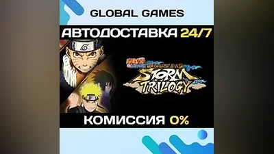 Naruto Shippuden Ultimate Ninja STORM Trilogy RU+CIS