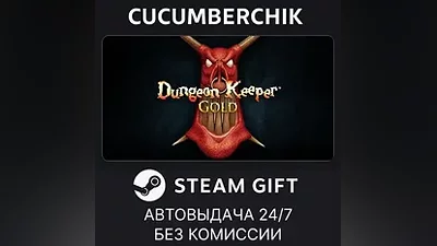 Dungeon Keeper Gold STEAM GIFT AUTO RU+World
