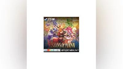 Visions of Mana Steam Gift