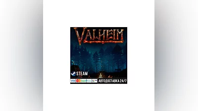 Valheim Steam Gift