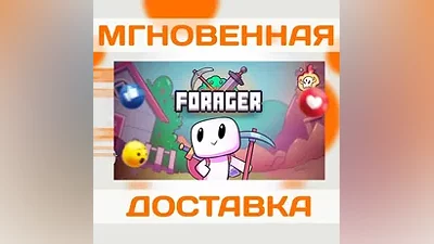 FORAGER  STEAM  KEY