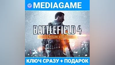 Battlefield 4 Premium Edition