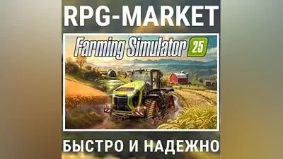 FARMING SIMULATOR 25 (STEAM) INSTANTLY KEY + GIFT