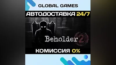 Beholder 2 Steam Key Global