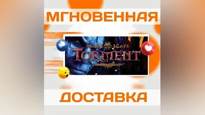 PLANESCAPE: TORMENT: ENHANCED  STEAM  KEY